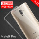 特七 华为mate9pro手机壳透明款mate9保时捷保护套mate8硅胶7全包软壳曲面防摔网红个性 华为Mate9 pro