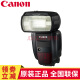 佳能（Canon） 佳能闪光灯适用佳能单反微单相机闪光灯  佳能600EX II-RT 闪光灯