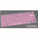 升派（ESPL） 宏基笔记本电脑键盘保护膜 4750G 4753 3410 3935 4253 半透明粉色