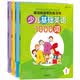 单词阅读写作练习书 : 少儿基础英语1000词（套装全4册）在练习过程中理解单词含义，掌握单词用法 