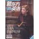 新东方英语中学生（2015年4月号）