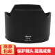qeento 遮光罩HB-40适用于尼康D850 D800 D750 D810相机2470 相机罩 镜头罩 保护罩 遮阳罩