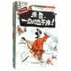 小牛米娅自我突破图画书（套装共9册）
