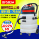 超宝清洁嘉美BF583A吸尘器吸水机耐酸碱塑料桶吸尘器双马达90L干湿两用吸尘吸水机耐酸碱塑料桶 2 BF583A 标配