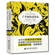 了不起的盖茨比 中英双语对照版（套装共2册）（赠纯英文版）