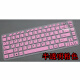 升派 适用 联想笔记本电脑键盘保护贴膜 Y450 Y460 Y560 B460 Y550 V460 半透明粉色