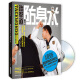 跆拳道自卫防身术（附DVD光盘1张）