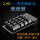 峥图（ZHENGTU） 无线数字小键盘USB有线键盘财务会计笔记本台式电脑键盘蓝牙数字键盘 无线数字键盘黑色
