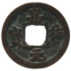 真典 中国古代古钱币铜钱 宋代宋朝钱币 嘉祐元宝 真书