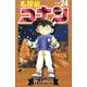 名侦探柯南 24 日文原版 名探偵コナン24 青山剛昌 小学館 漫画