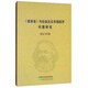 《资本论》与社会主义市场经济问题研究