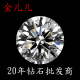 金儿儿1-1.5克拉钻石戒指G-J色 \/ VS克拉裸钻定制 1ct钻石定制项链  30分裸钻2000元