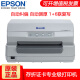 爱普生（EPSON） LQ-90KP 存折针式打印机 存折、证卡、邮政打印  PLQ-20K升级款