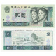 【昊藏天下】第四套人民币钱币纸币钱币 Z全新品相 1980年2元单张 802