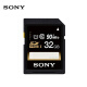 索尼（SONY）32GB SD存储卡 SF-32UY3 UY系列 UHS-I专业数码相机内存卡 支持4K高清拍摄 读速高达90MB/s