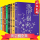 【正版包邮】汉字树全集 套装1-2-3-4-5-6-7-8册 活在字里的中国人中国汉字生僻字