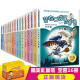 装在口袋里的爸爸全套系列16册杨鹏著 新版本 11-14岁小学生课外书 后悔药 少年魔法师