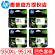 惠普（HP）950XL 951XL大容量墨盒原装墨盒 适用8610 8620 8100打印机墨盒 惠普950XL大容量黑色彩色套装