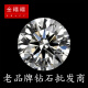 SBJFF钻戒钻石1-1.5克拉钻石戒指 F-G色 /SI1克拉裸钻定制 1ct钻石项链 2克拉钻戒20000