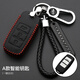 天震爵 东风风行SX6 S500 CM7 景逸X5 X3 X6 S50汽车皮钥匙包套 A款智能-红线