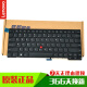 联想（LENOVO） 全新 原装 键盘 E431 T440 L440 T450 笔记本键盘 T450原装键盘