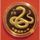 汀宝邮币 上海造币厂生肖蛇33mm纪念章 1989年-蛇33mm铜镀金精制