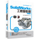 SolidWorks工程图教程/2014版（SolidWorks软件应用认证指导用书）