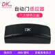 东控（DK）品牌  自动门感应器探头 感应门 平移门感应器电动玻璃门 方型感应器黑色 黑色感应器