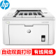 惠普（HP） M203d/dn/dw/2506dw A4黑白激光打印机 自动双面打印机 hp203dn自动双面打印+有线网络