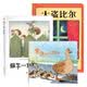 意想不到的故事绘本系列（套装共3册） 尚童童书出品