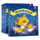 365夜睡前故事（全4册） 宝宝睡前故事书0-3-6岁幼儿故事书早教配图 婴儿绘本书籍