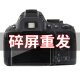 X 钢化膜适用于尼康相机D750贴膜D610 D5200 D4SD600保护屏单反配件 尼康D5100 D5200(只有主屏)