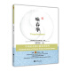 中国武术段位制系列教程：咏春拳（附DVD光盘1张）