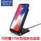 多马士iPhoneX无线充电器立式QI快充10W/15W苹果8/8P三星锤子小米Mix2S可折叠座充 睿黑（智能快充5W/7.5W/10W底座）