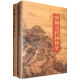 中国古代园林史(上下第2版)(精)