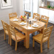 久林 餐桌 实木餐桌椅组合 可伸缩圆桌子 多功能小户型餐厅家具 柚木色 一桌六椅（餐桌1.5米）