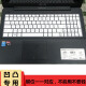 GYSFONE华硕键盘保护膜15.6英寸A55飞行堡垒ZX50高透K550J保护膜fl8000u 半透白