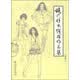 现代仕女线描作品集