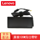 联想（lenovo） 原装电源适配器C460 560 A7200一体机电脑笔记本电源充电器线 19V 6.32A 120W  方口兼容6.15A Y40-80 C460 C560