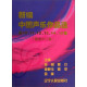 新编中国声乐作品选第10、11、12、13、14、15集（简谱合订版）