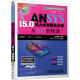 ANSYS 15.0热力学有限元分析从入门到精通