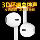 魔风者 手机耳机苹果平板耳机带麦 3.5mm圆孔适用于 白色 iPod touch6/5 shuffle5/4