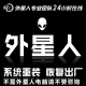 戴尔外星人ALIENWARE电脑远程重装WIN7 8.1 10安装恢复出厂预装系统恢复重装上门维修 M17R/M15R