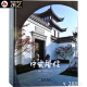 中式居住 新中式风格住宅建筑与景观设计 现代中式别墅小区楼盘建筑景观室内设计书籍
