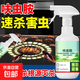 呋虫胺杀虫剂蟑螂药家用非无毒全室内窝端正品床上灭蚂蚁跳蚤喷雾 【厨房卧室适用】300ml*1瓶装