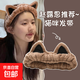 卡通猫耳束发带女生洗脸敷面膜专用头箍洗漱发箍发带防滑头饰 小猫咪发带1条-深棕色
