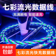 苹果数据线网红七彩流光充电线适用i适用iPhone14/13/12Pro Max快充加长跑马灯发光 氛围灯 苹果流光线数据线1.2m（1条装）