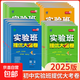 【京东配送 官方正版】2025秋上新版实验班提优大考卷七年级八年级九年级上册下册数学科学浙教版语文英语人教版初一二三必刷题全套同步练习册单元测试卷 【人教版】英语 七年级上