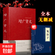 增广贤文论语鬼谷子世说新语道德经正版 文言文+白话文原版全集完整版疑难注音版译文评析加故事小学生中华经典国学 抖音同款 增广贤文（赠鬼谷子）