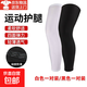 篮球运动护腿护膝男女薄款加长护大小腿防滑儿童骑行护腿高弹透气 黑色L码一对装【体重125-145斤】